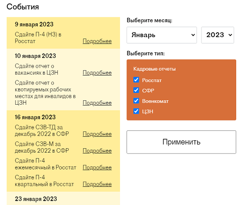 Обзор изменений в ТК РФ в 2023 году: новое в трудовом законодательстве