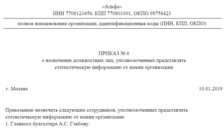 Коды статистики по адресу москва фактический и юридический адрес