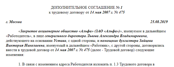 Смена юридического адреса документы для налоговой ифнс 30 москва официальный сайт реквизиты