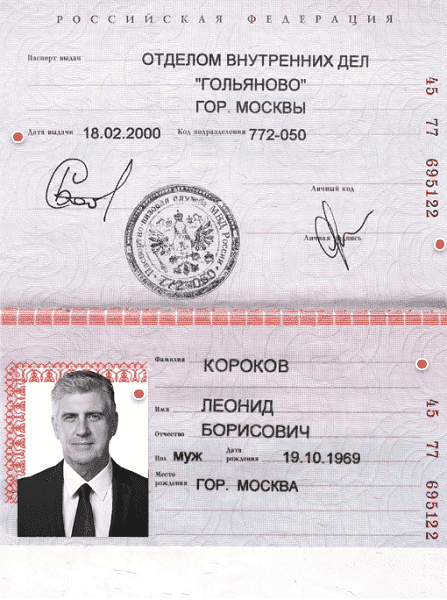 дата рождения по номеру паспорта онлайн