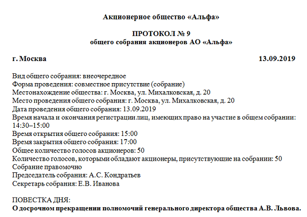 Ст 270 ТК РФ 2020 года