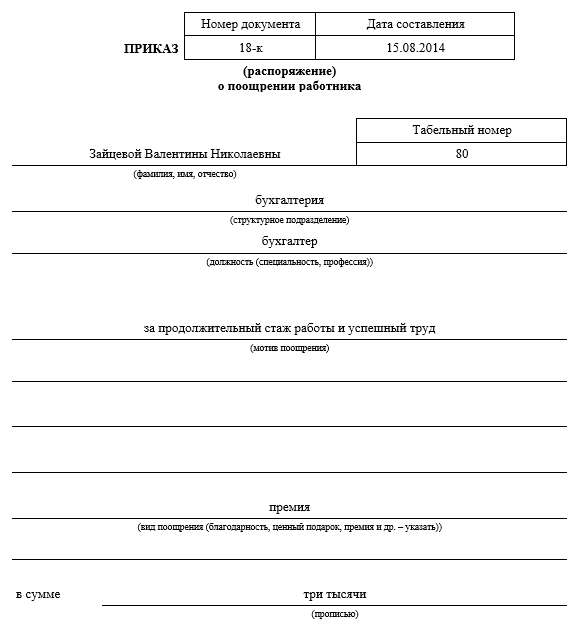 бланк реестра подтверждающих документов при представлении декларации 3-ндфл