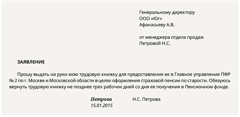 Реферат: Выдача трудовой книжки при увольнении работника по законодательству Республики Беларусь